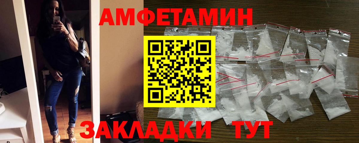 АМФЕТАМИН Розовый Учалы