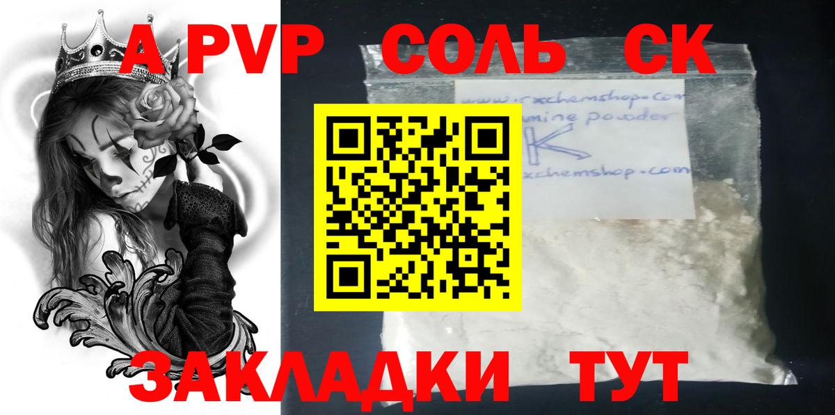 Alfa_PVP крисы CK  Вход с VPN  A PVP СК КРИС  Учалы 