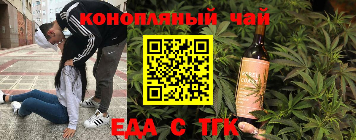 Учалы  Еда ТГК марихуана  Вход с VPN 