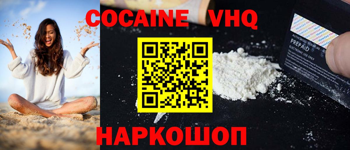 Кокаин  COCAIN Боливия  Учалы  Вход с VPN  Кокаин FishScale 