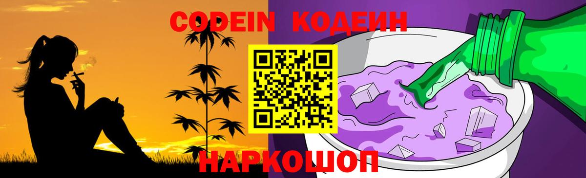 Кодеин напиток Lean (лин)  Вход с VPN  Учалы  Кодеиновый сироп Lean напиток Lean (лин) 