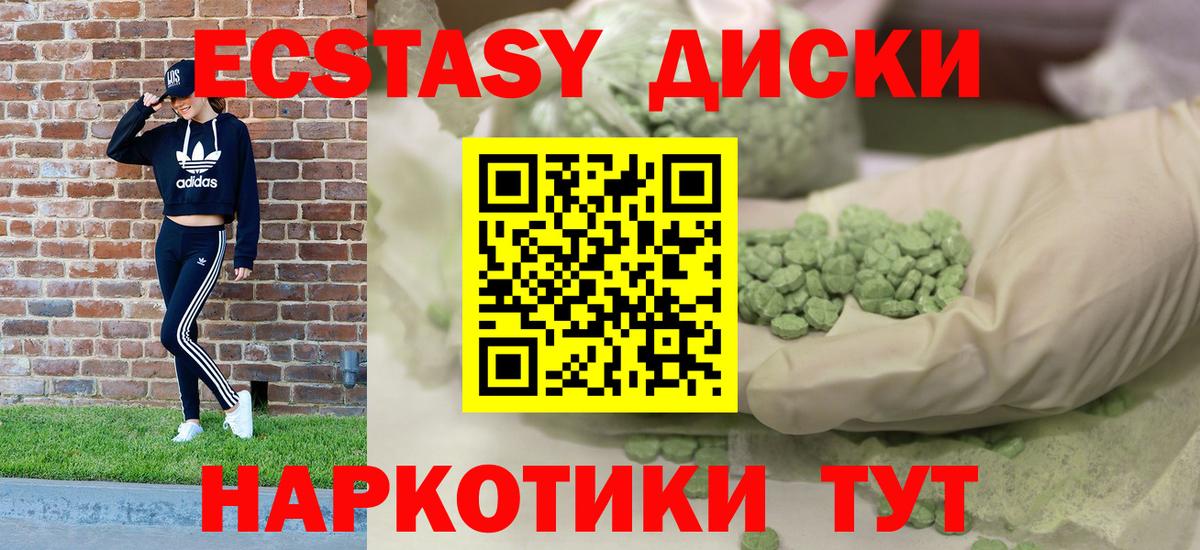 Экстази 300 mg  Вход с VPN  Ecstasy Punisher  Учалы 