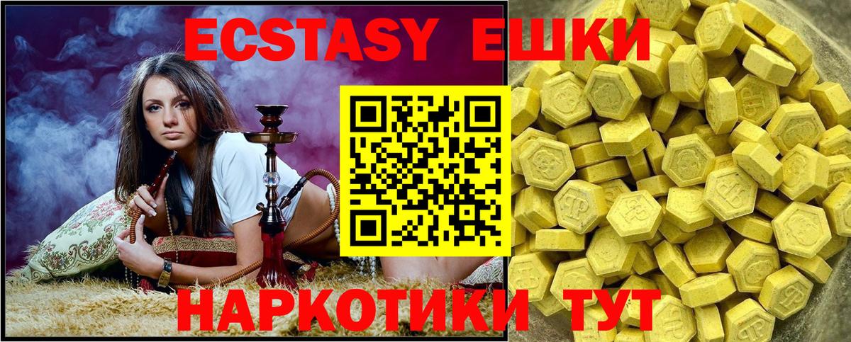 Экстази ешки Учалы
