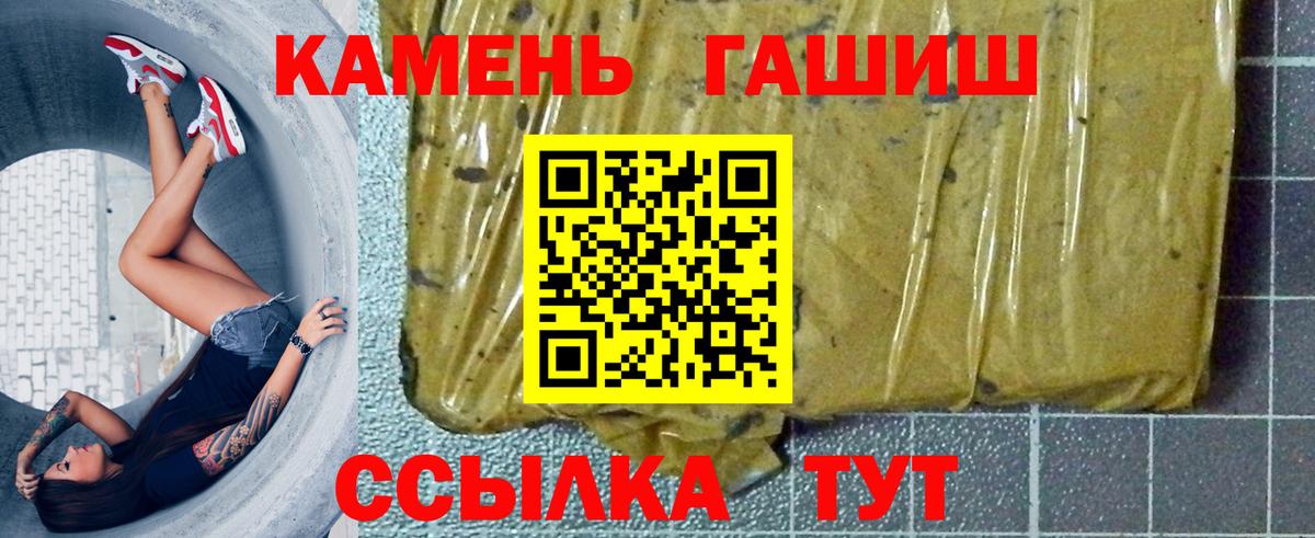 ГАШ индика сатива Учалы