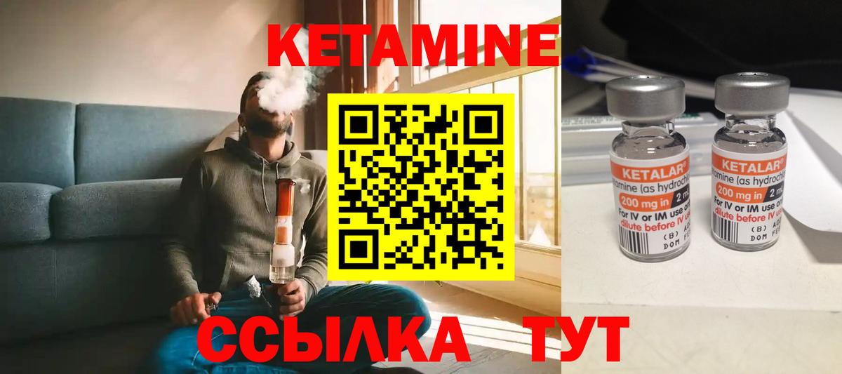 КЕТАМИН ketamine Учалы