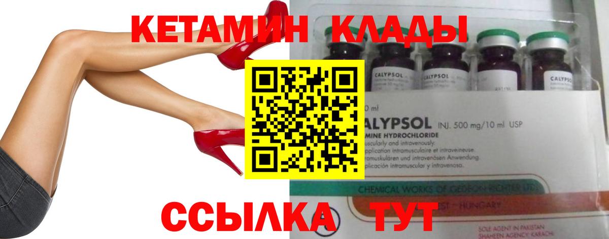 Кетамин ketamine  Вход с VPN  Учалы  КЕТАМИН ketamine 