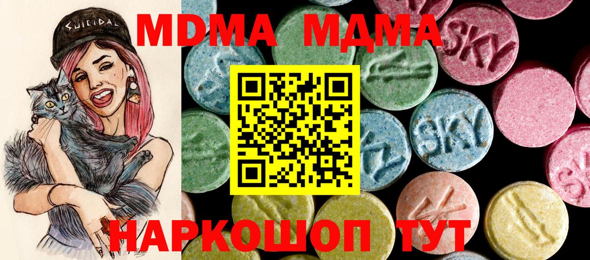 MDMA кристаллы  Вход с VPN  Учалы  МДМА crystal 