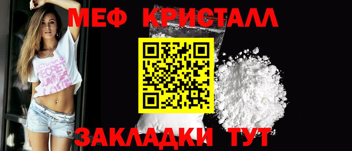 Мефедрон мука Учалы