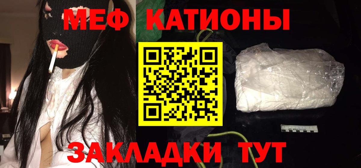 Мефедрон VHQ  Мефедрон  Вход с VPN  МЕФ  Меф mephedrone  Учалы 