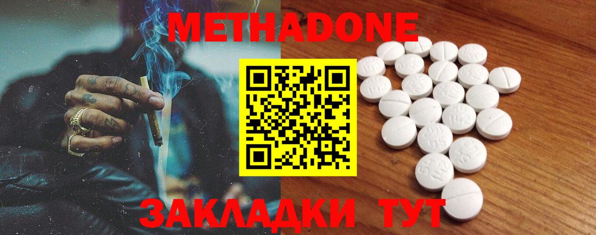 МЕТАДОН мёд Учалы