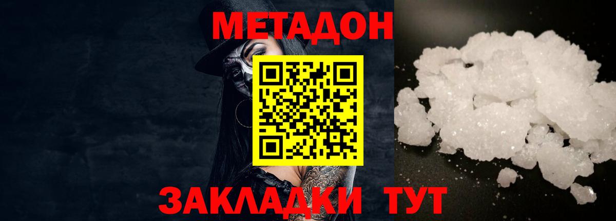   онион  Метадон VHQ  Учалы  Вход с VPN  МЕТАДОН methadone 