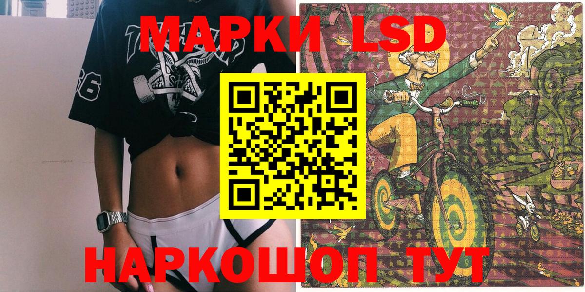Марки 25I-NBOMe 1,8мг  Наркотические марки  Учалы  Марки 25I-NBOMe 1,8мг  Вход с VPN 