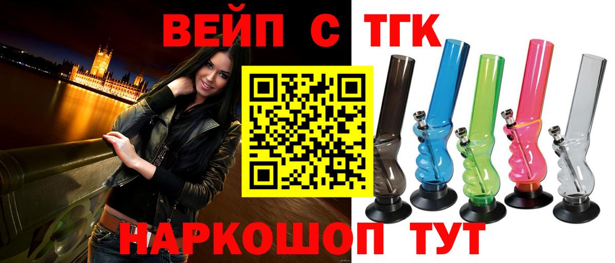 ТГК THC oil Учалы